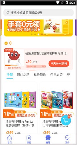 伴鱼智学[图3]