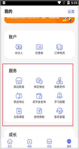 伴鱼智学[图4]