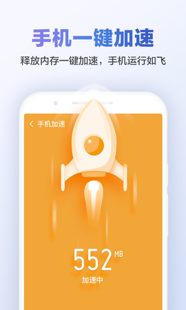 猎豹清理大师国际版截图2