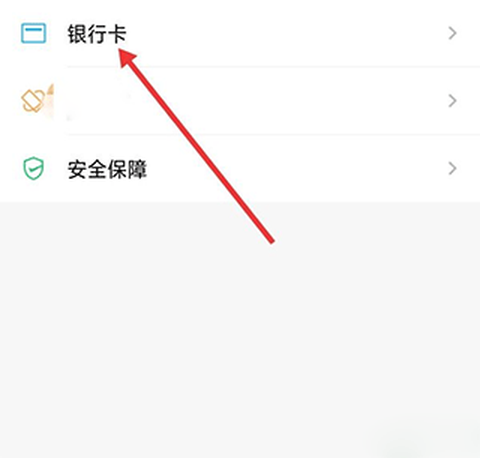 饿了么商家版[图9]
