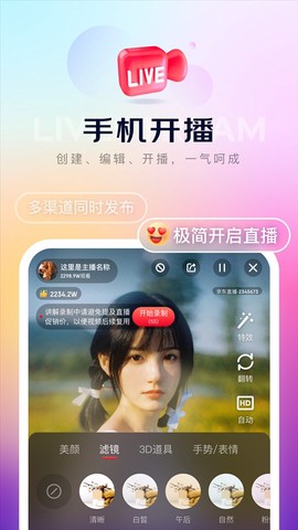 京东内容助手截图3