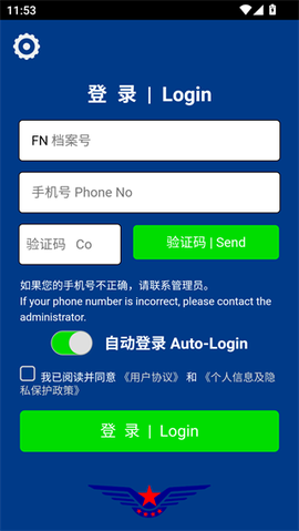 云执照截图1