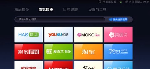 uc浏览器tv[图3]