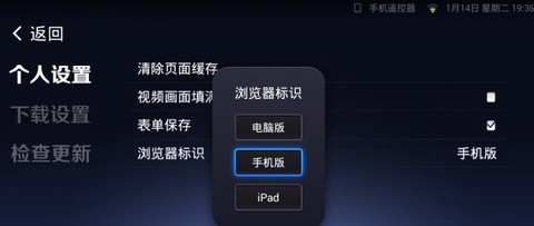 uc浏览器tv[图6]