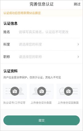 云鹊医[图1]