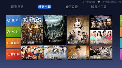 uc浏览器tv截图1