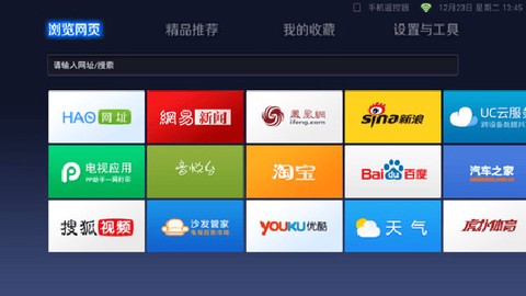 uc浏览器tv截图2