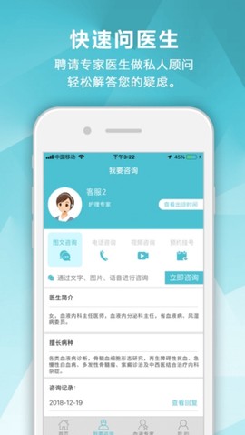 血液管理截图2