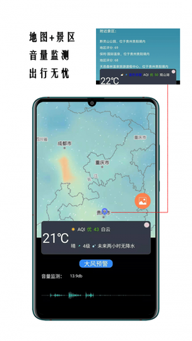 小时代天气预报截图3