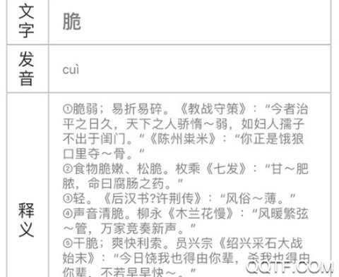 文言文翻译助手[图3]