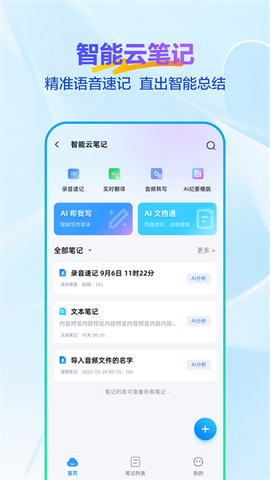 天翼云盘截图3