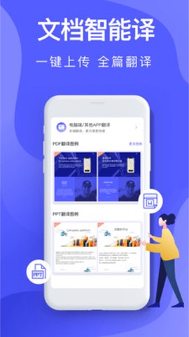 中译英截图2