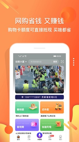 电子红包截图1