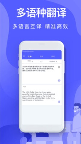 中译英截图3