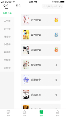 烽火中文截图3