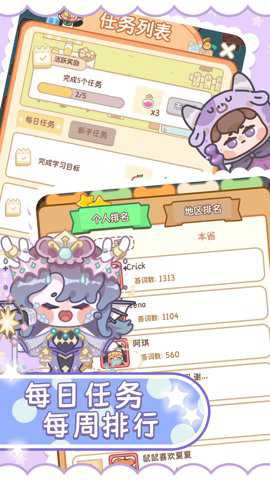 熊猫单词宝截图3