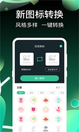 开黑变声器[图2]