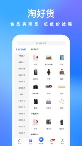 拍拍鲸置截图2