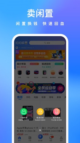 拍拍鲸置截图3