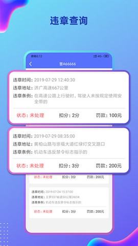 货车定位截图3