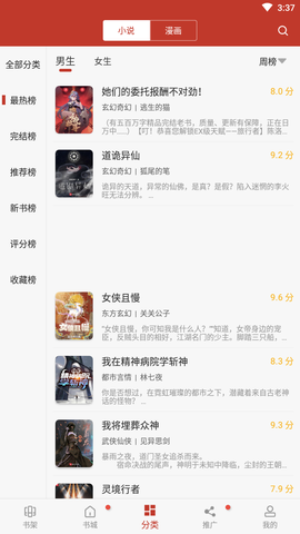 追书大全截图3