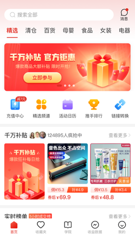 多多进宝截图1
