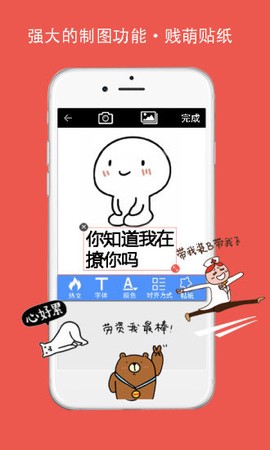 表情in-表情包制作截图2