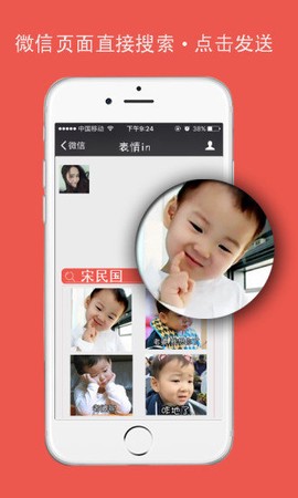 表情in-表情包制作截图3