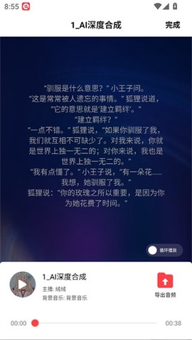 配音圈[图4]