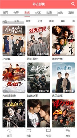思古影视截图1
