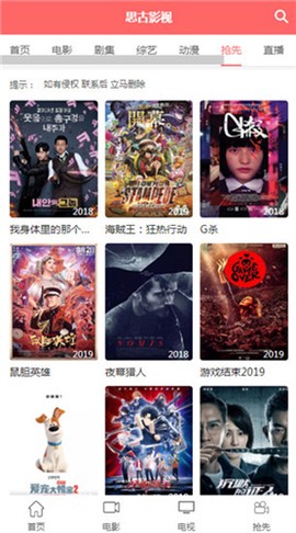 思古影视截图2