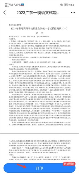 高考直通车[图5]