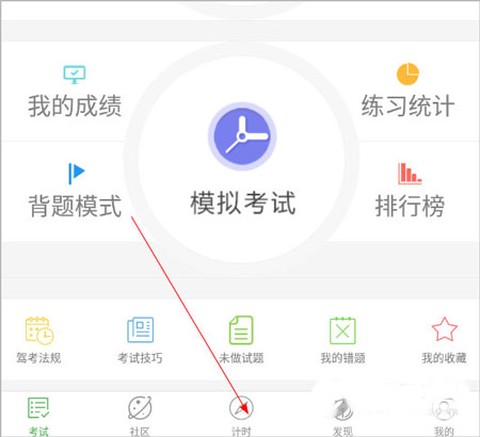 极速驾培[图2]