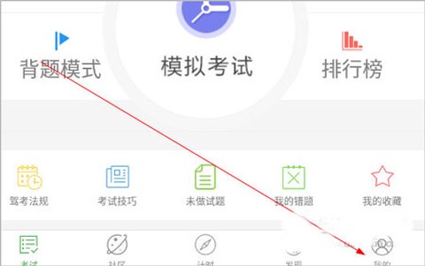 极速驾培[图3]