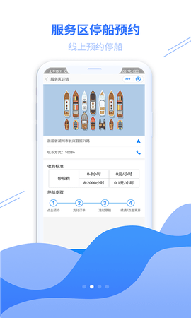 船佳宝[图1]