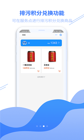 船佳宝截图3