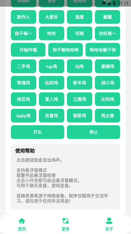 鸡乐盒v8.0[图1]