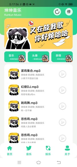 鸡乐盒v8.0截图1