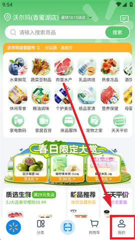 沃尔玛[图2]