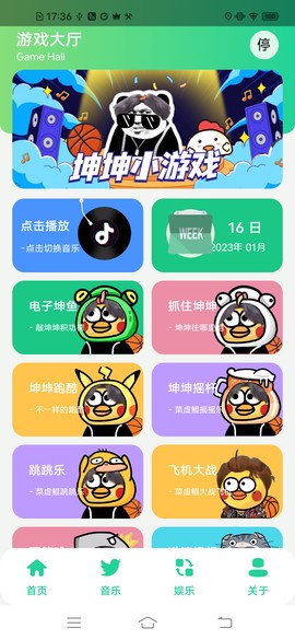 鸡乐盒v8.0截图3