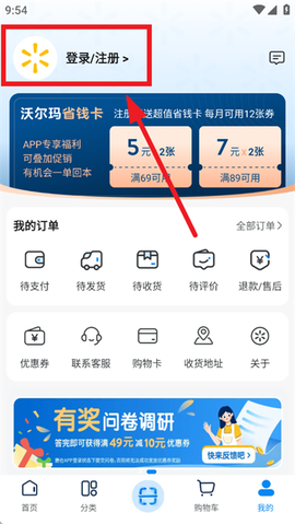沃尔玛[图3]