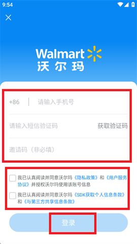 沃尔玛[图4]
