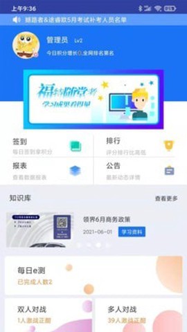 考评对战截图3
