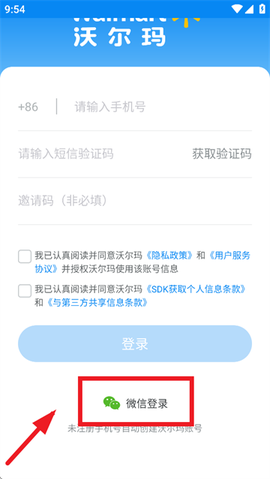 沃尔玛[图5]