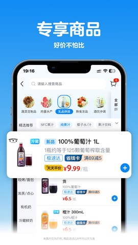 沃尔玛截图1