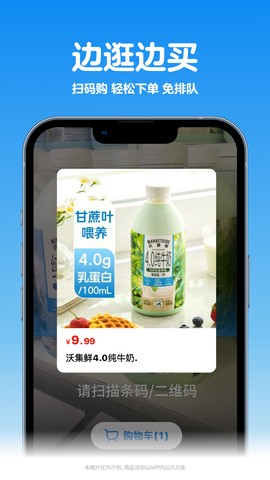 沃尔玛截图2