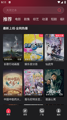 大米星球截图3