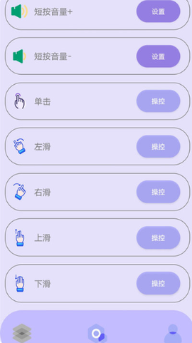 光速连点器截图3