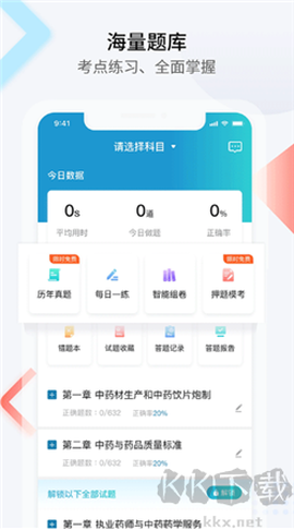 百通医学[图1]