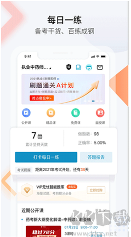 百通医学[图2]